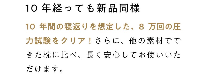 ヒツジがいらない枕 枕カバー 付き情報サイト